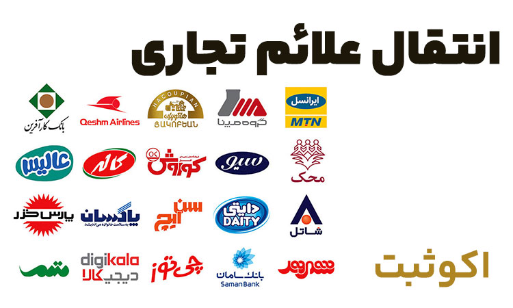 انتقال برند